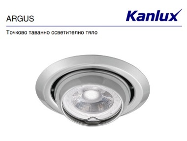 ARGUS CT-2117 ( кръгло тяло за луни с насочване )