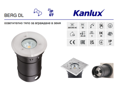 BERG DL - IP67 ( осветително тяло за вграждане в земя )