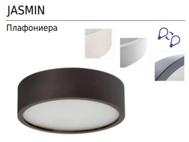 Интериорен плафон JASMIN 370 с корпус от дърво (за крушки E27)