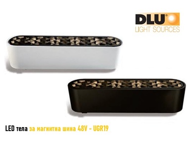 DLU LED Track Spotdlight - Насочени прожектори - UGR19 - 12W