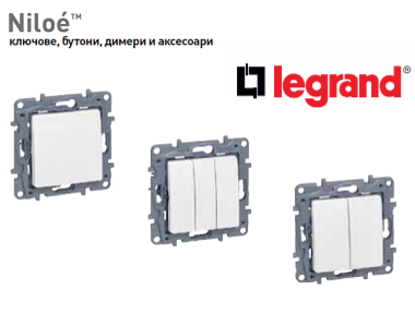 LEGRAND - ключове серия NILOE