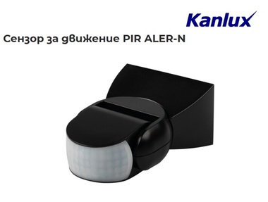 Сензор за движение PIR ALER-N