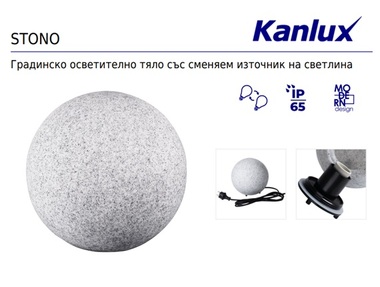 Градински осветителни тела серия STONO (E27) - IP65