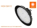 Индустриални LED осветителни тела LEDVANCE HB E