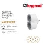 dvoen-adapter-za-kontakt-dve-gnezda-razklonitel.jpg
